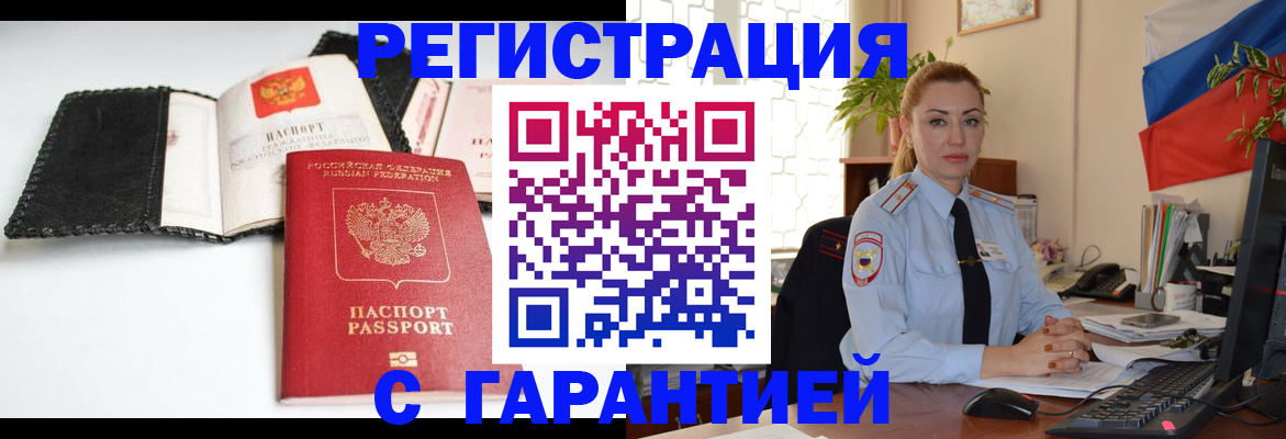 прописка регистрация в Печорах