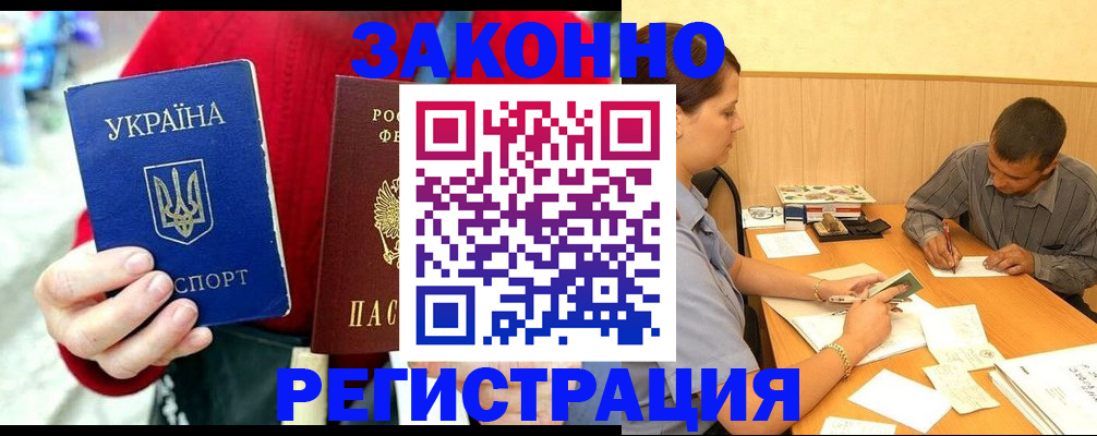 прописка для военкомата в Печорах