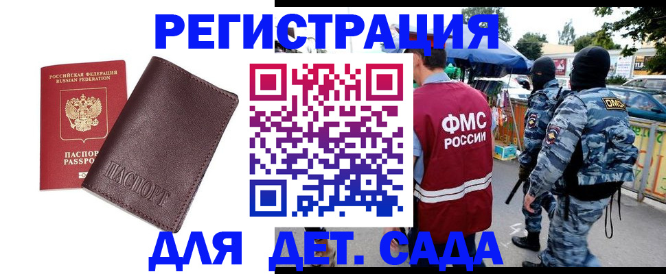 временная регистрация для всех в Печорах