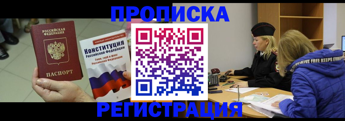 прописка поиск в Печорах