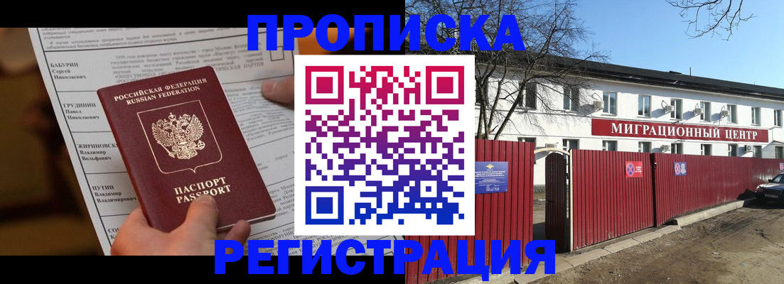 временная регистрация собственник в Печорах